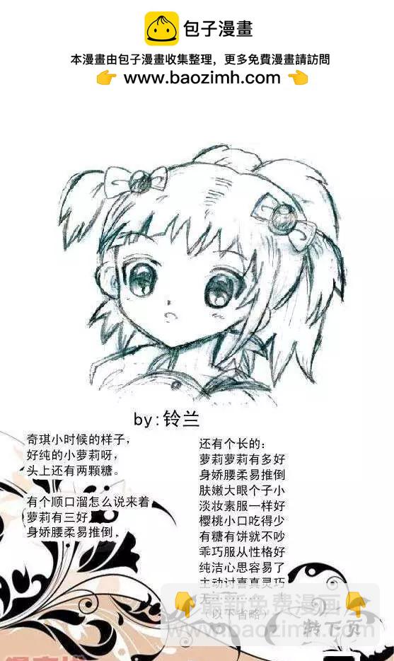 我，女機器人 - 第17回 - 5