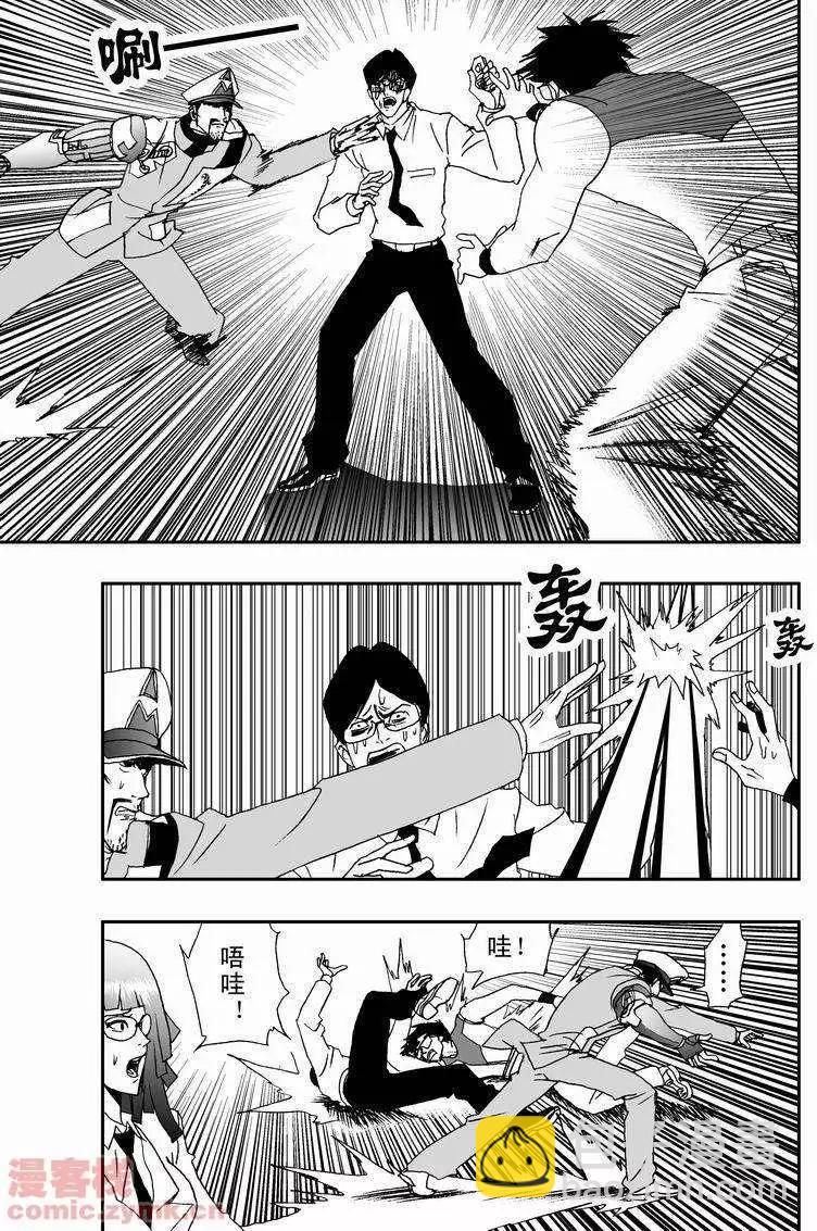 我，女機器人 - 第17回 - 6