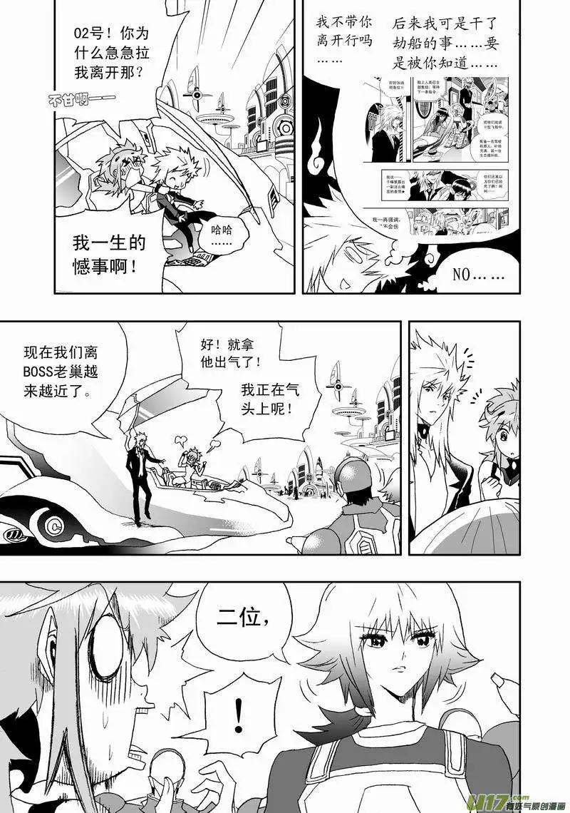 2部127 有问题的智处局-第167话