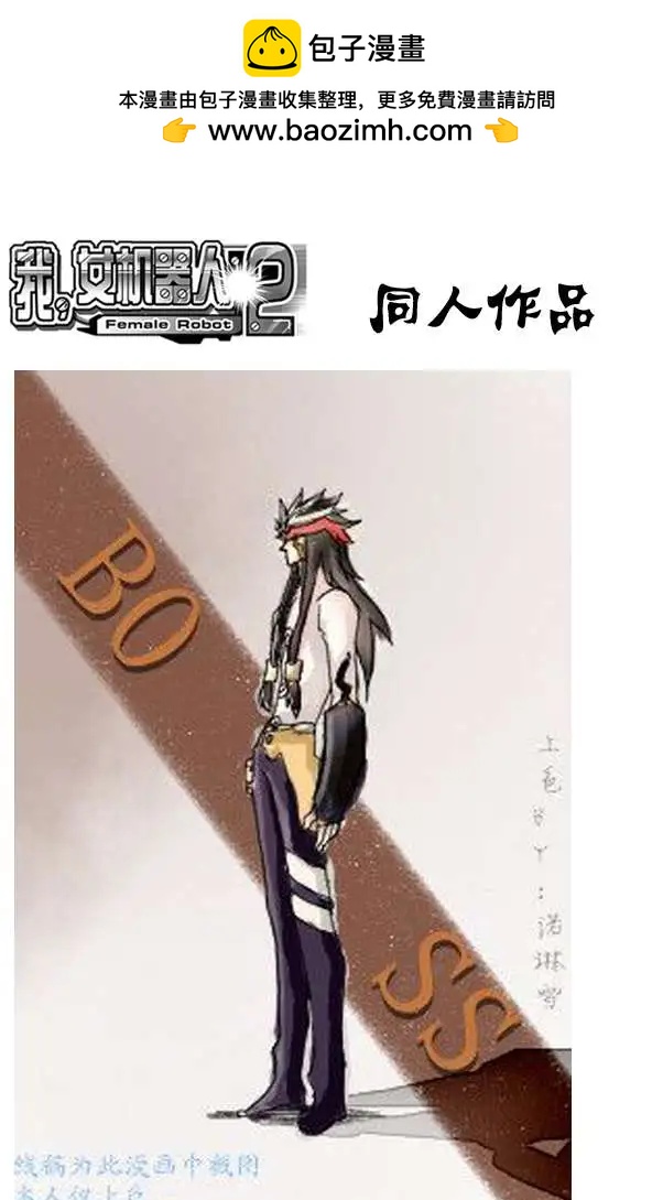 2部127 有问题的智处局-第167话