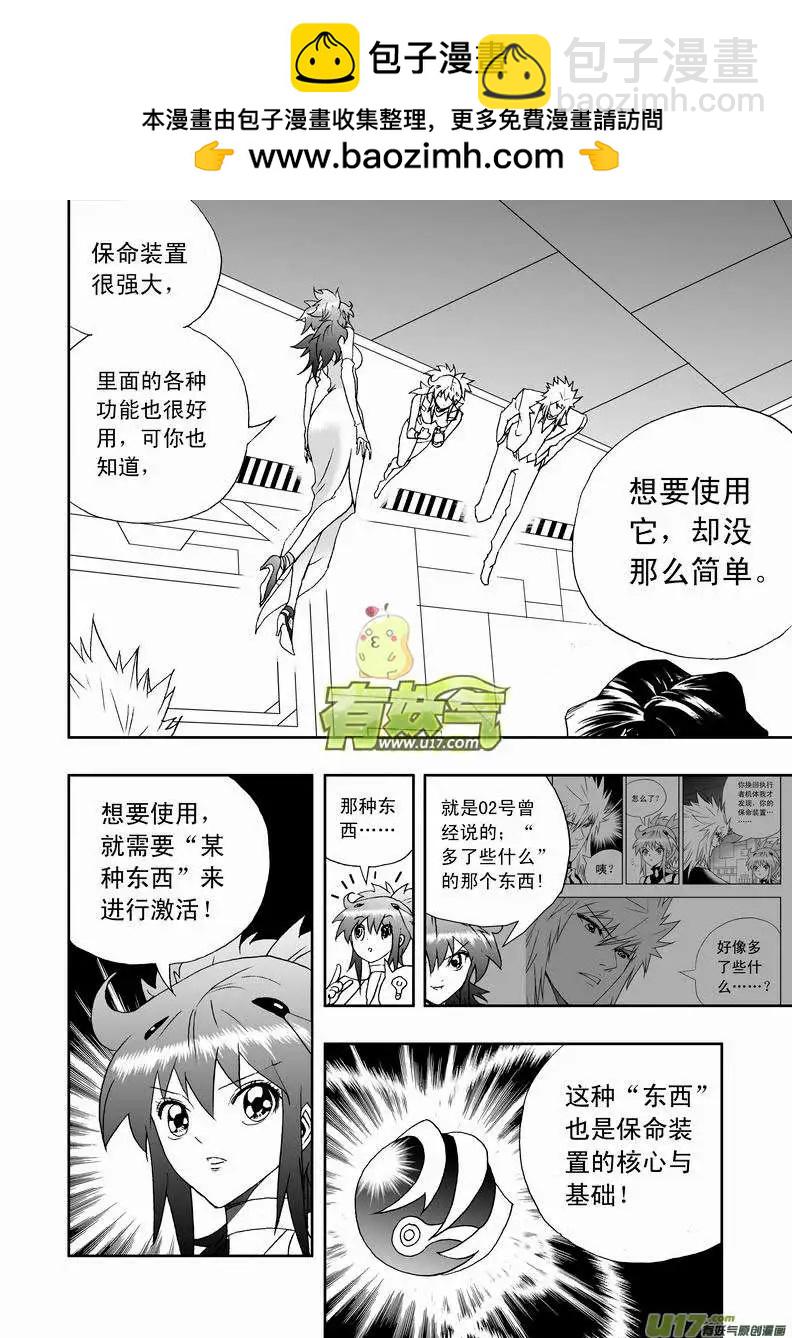 2部127 有问题的智处局-第167话