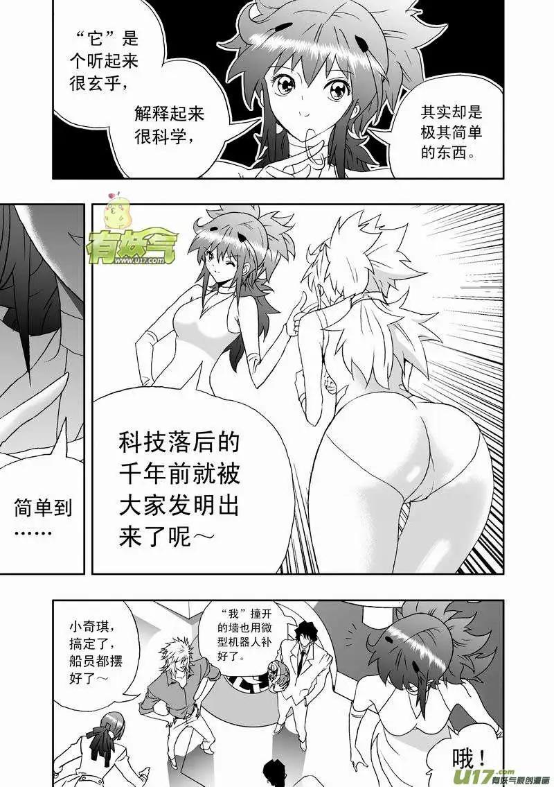 2部127 有问题的智处局-第167话