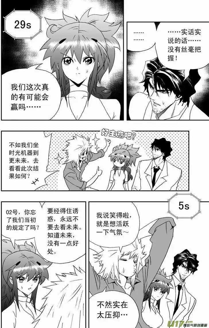 2部127 有问题的智处局-第167话