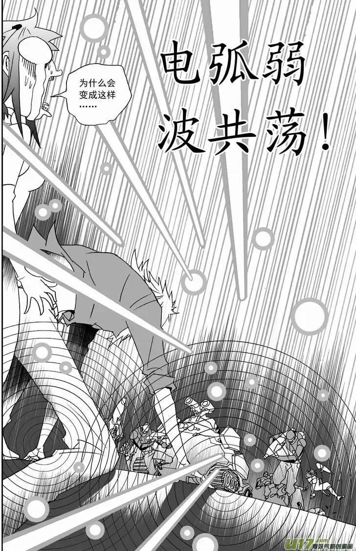 我，女機器人 - 2部129 比恐怖分子還恐怖的分子 - 2