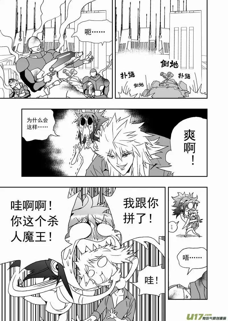 我，女機器人 - 2部129 比恐怖分子還恐怖的分子 - 3