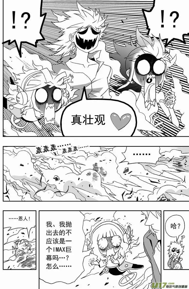 我，女機器人 - 2部129 比恐怖分子還恐怖的分子 - 4