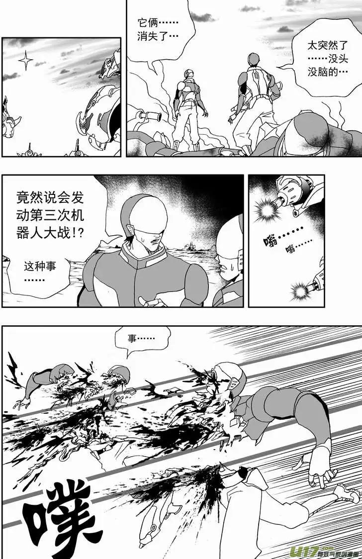 2部131 动些手脚-第171话