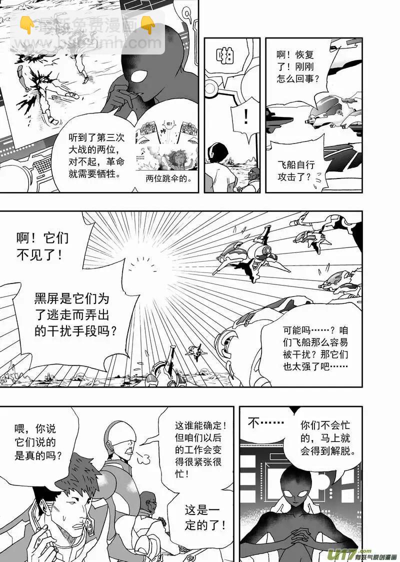 2部131 动些手脚-第171话