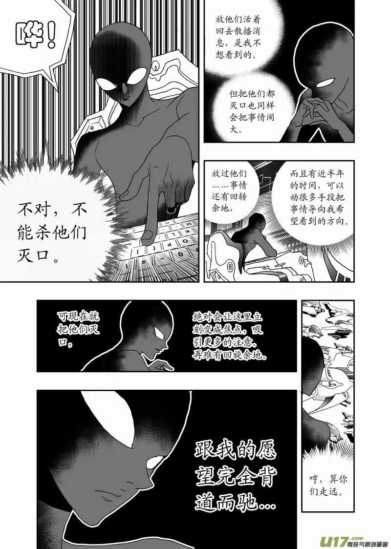 2部131 动些手脚-第171话