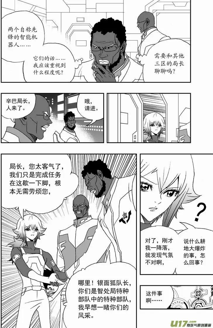 2部131 动些手脚-第171话