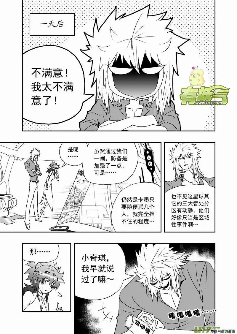 2部131 动些手脚-第171话