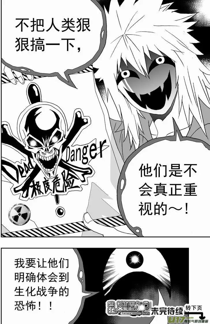 2部131 动些手脚-第171话