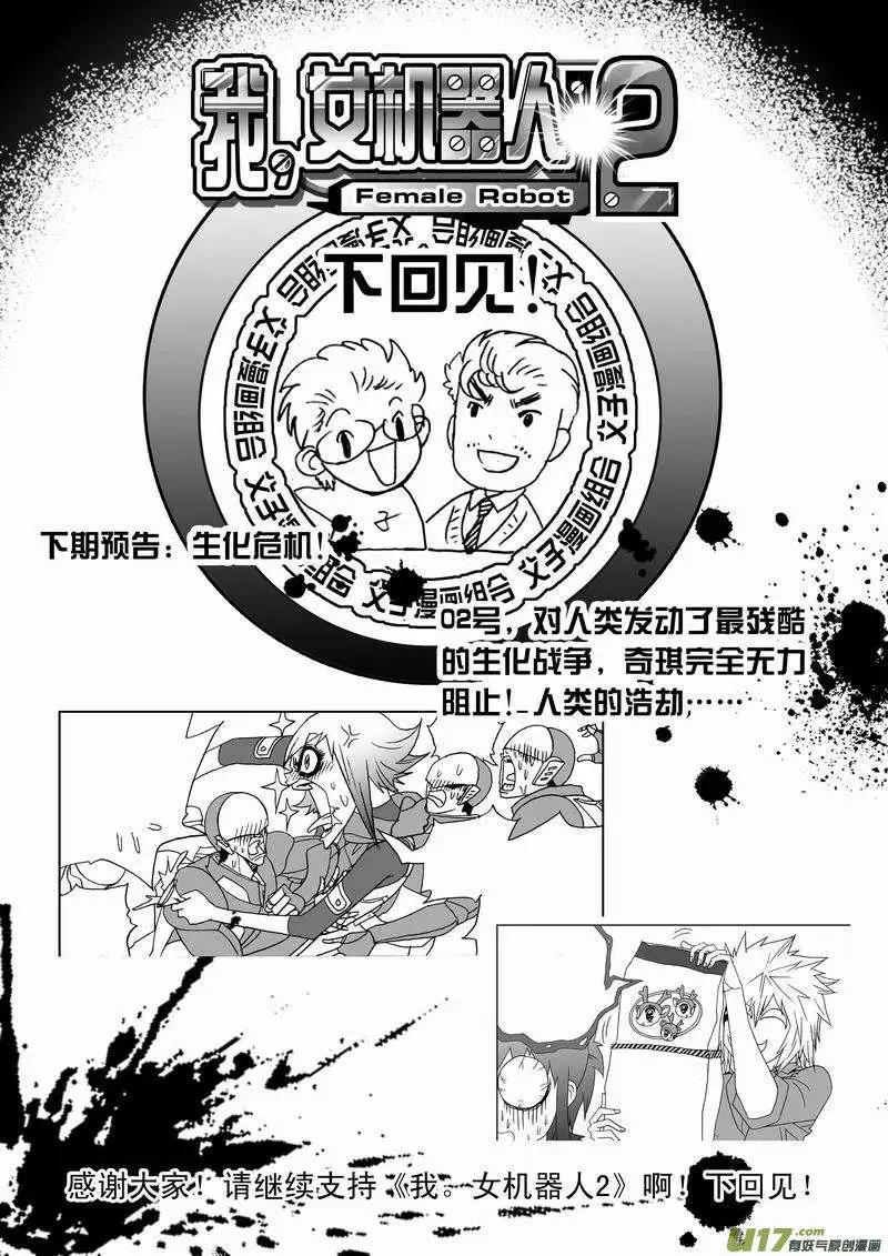 2部131 动些手脚-第171话