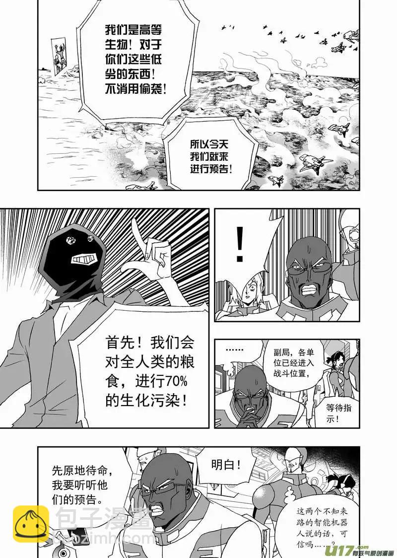 2部131 动些手脚-第171话