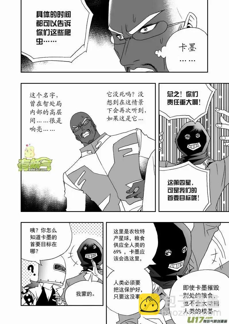 2部131 动些手脚-第171话