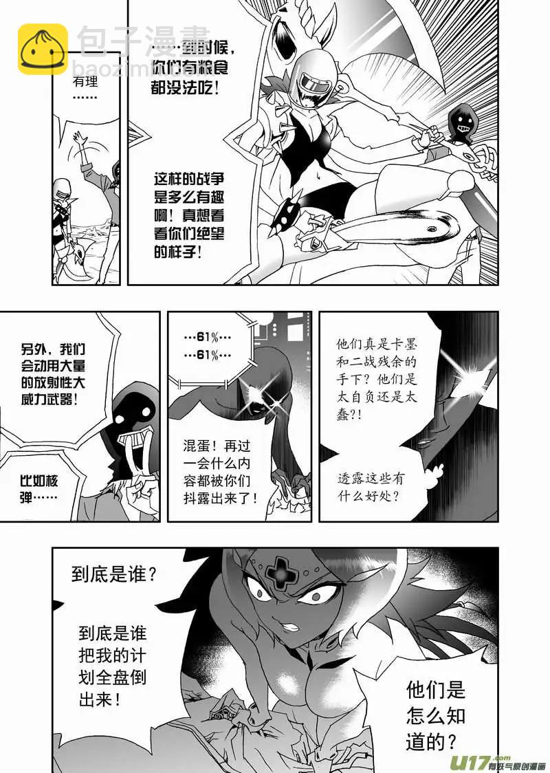 2部131 动些手脚-第171话