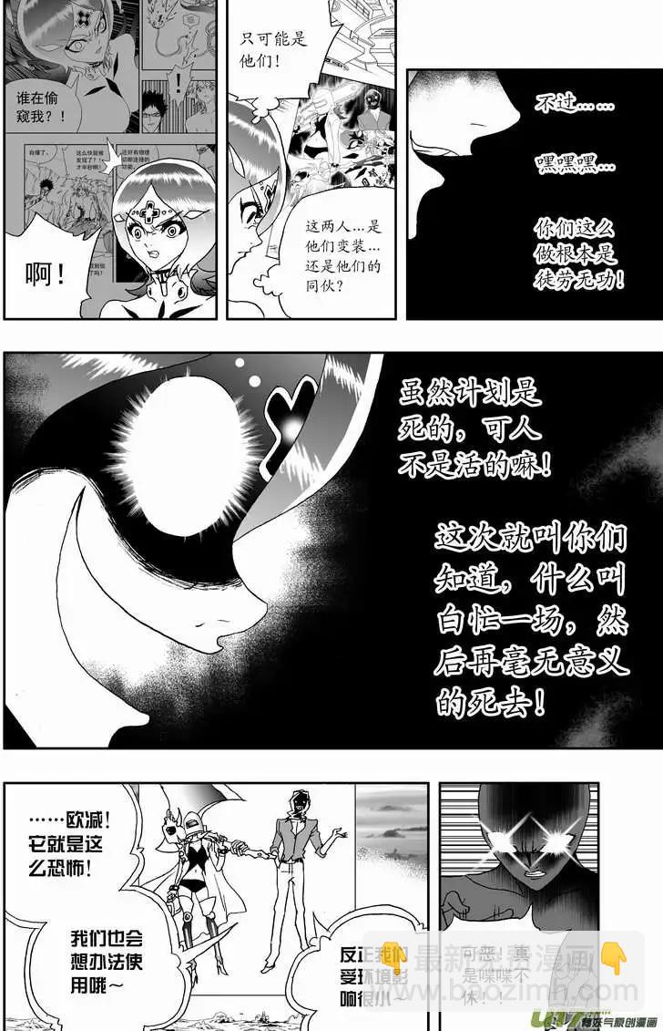 2部131 动些手脚-第171话