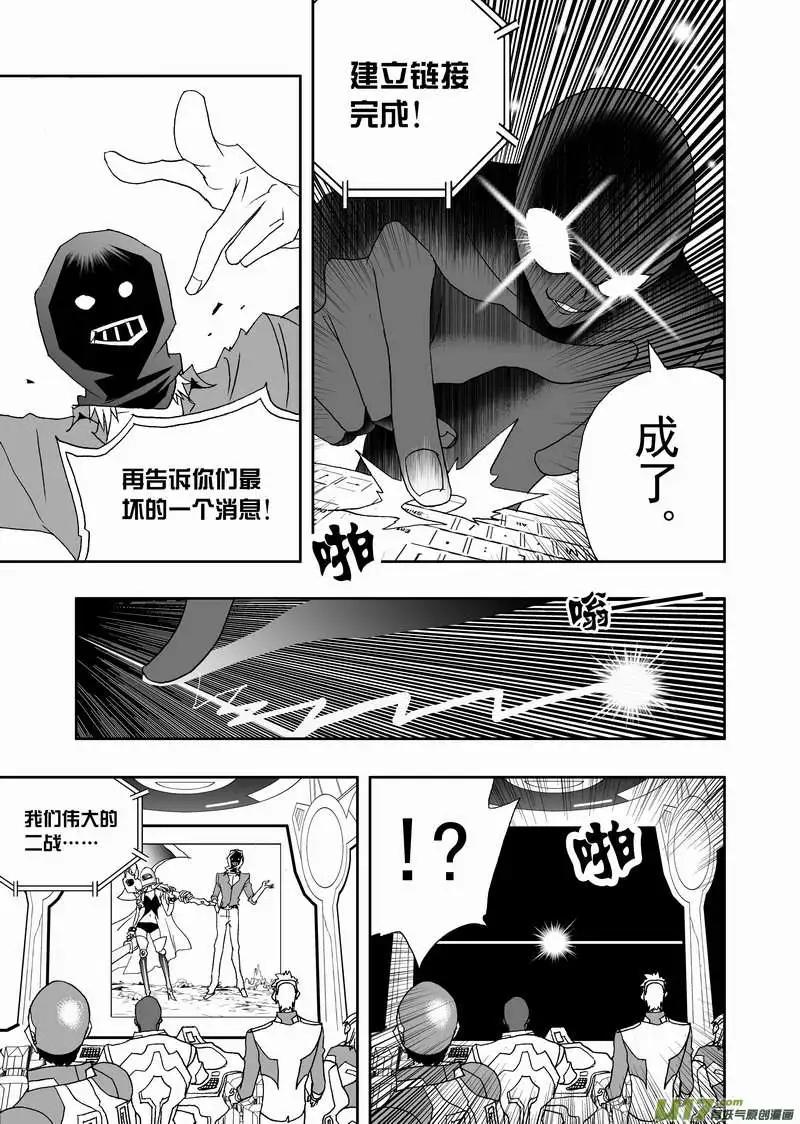 2部131 动些手脚-第171话