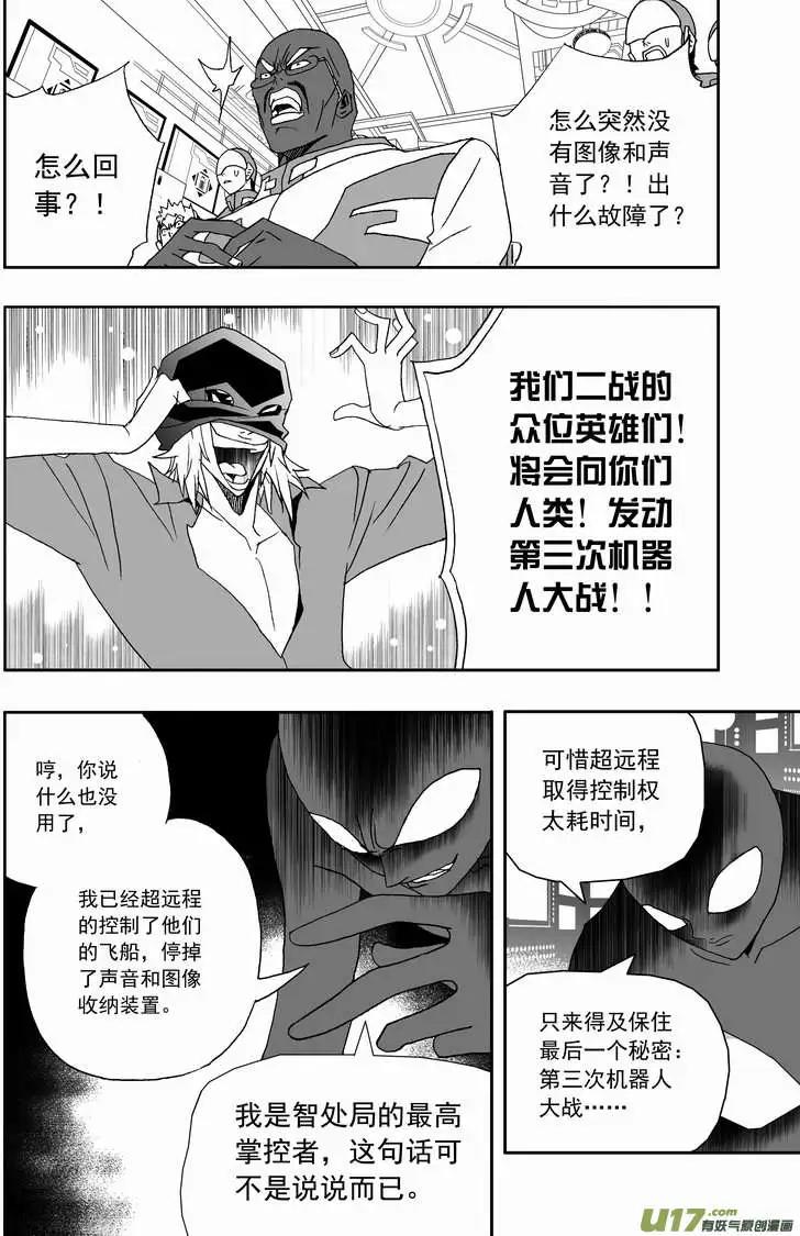 2部131 动些手脚-第171话