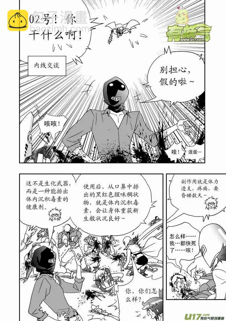 2部133 击杀神之子-第173话