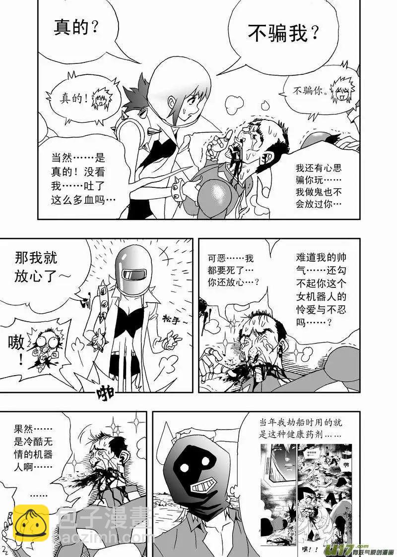 2部133 击杀神之子-第173话