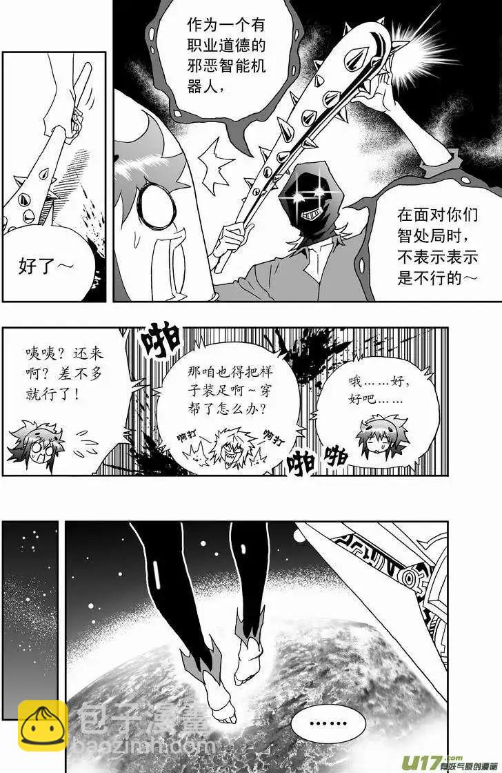 2部133 击杀神之子-第173话