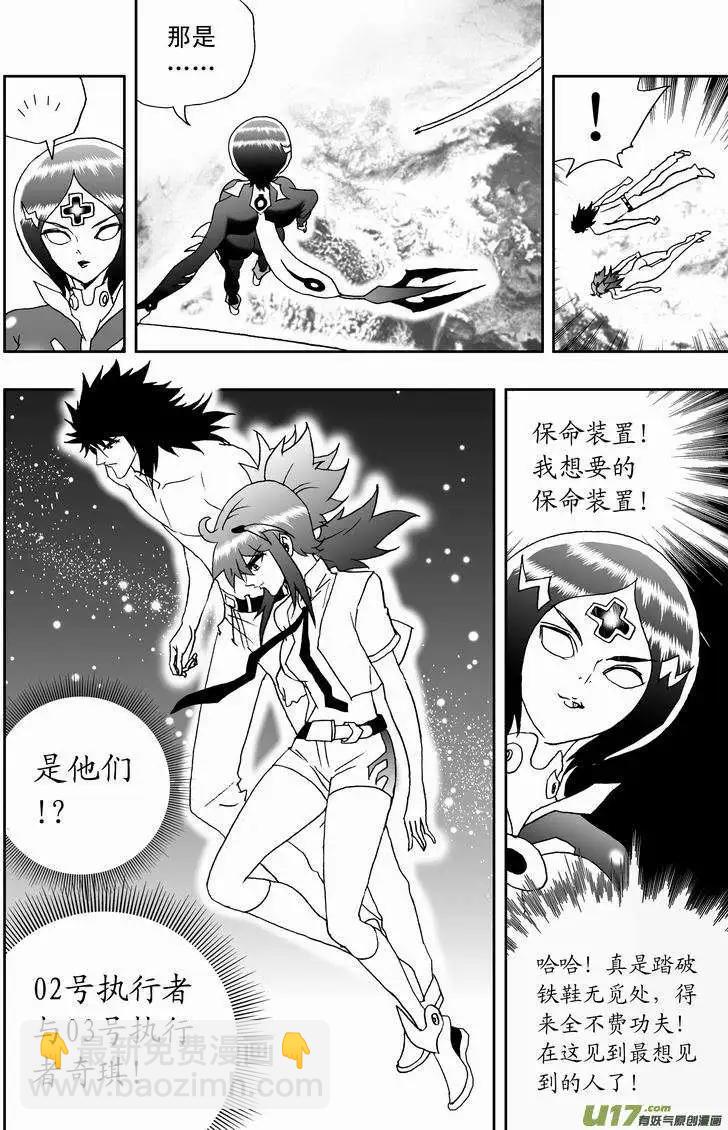 2部133 击杀神之子-第173话