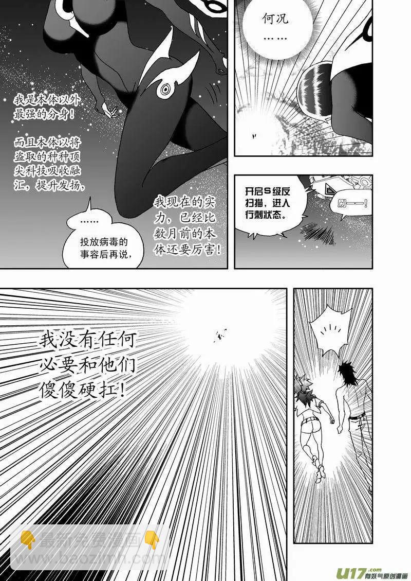 2部133 击杀神之子-第173话