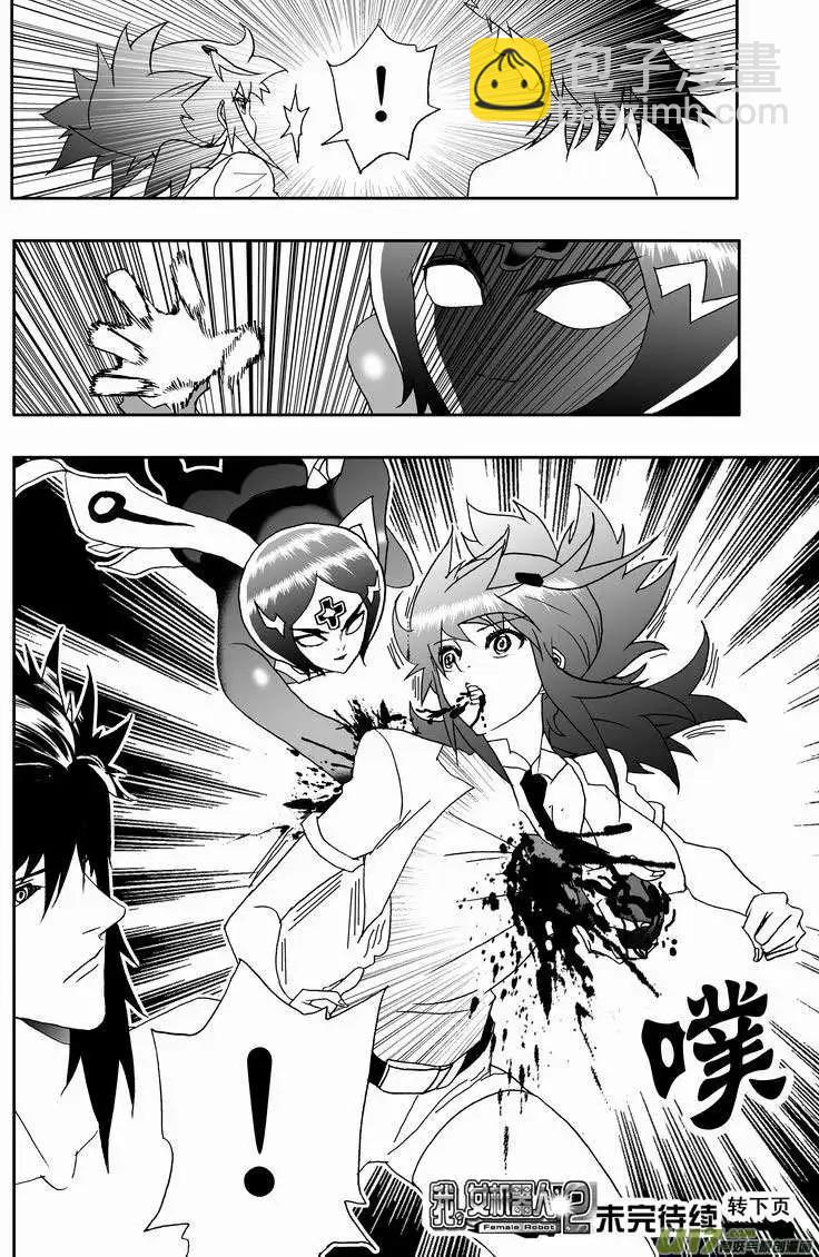 2部133 击杀神之子-第173话