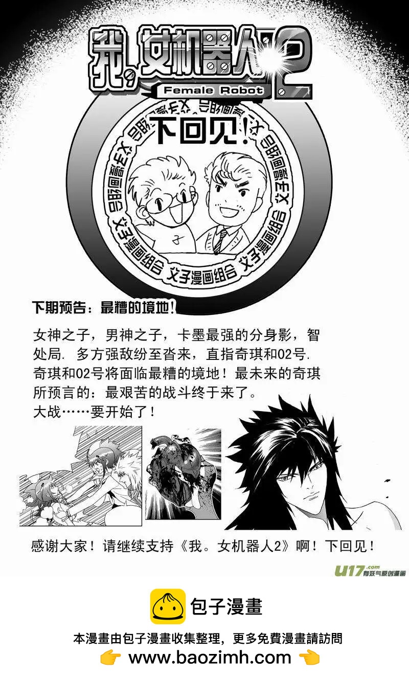 2部133 击杀神之子-第173话