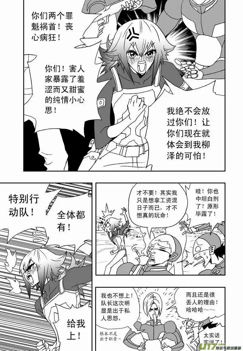 2部133 击杀神之子-第173话