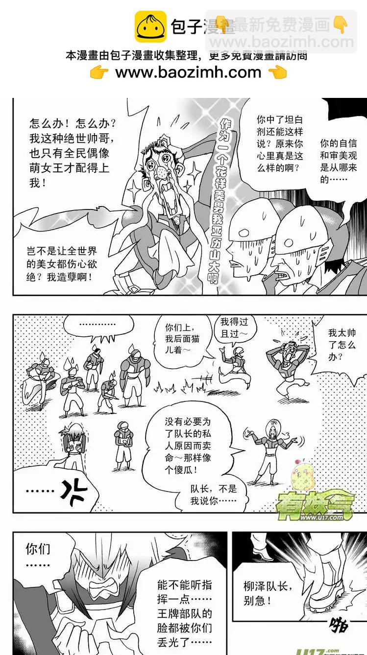 2部133 击杀神之子-第173话