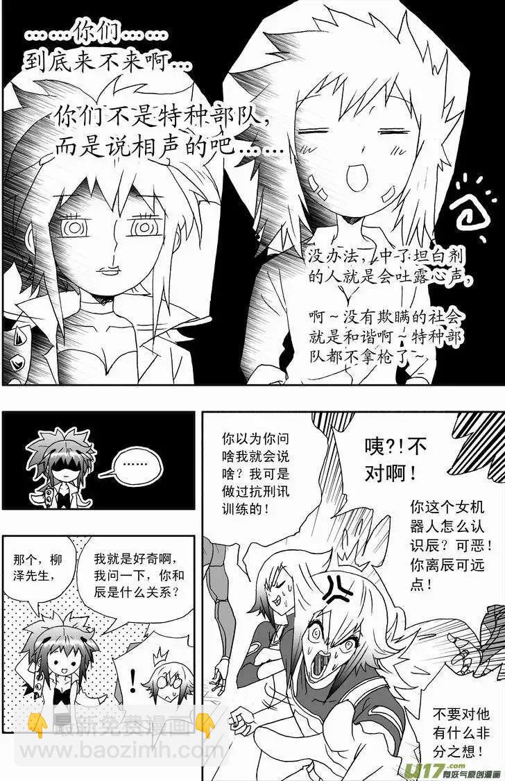 2部133 击杀神之子-第173话