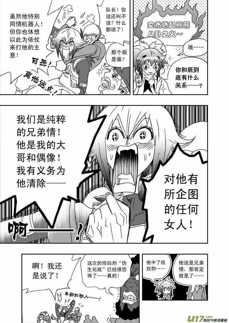 2部133 击杀神之子-第173话