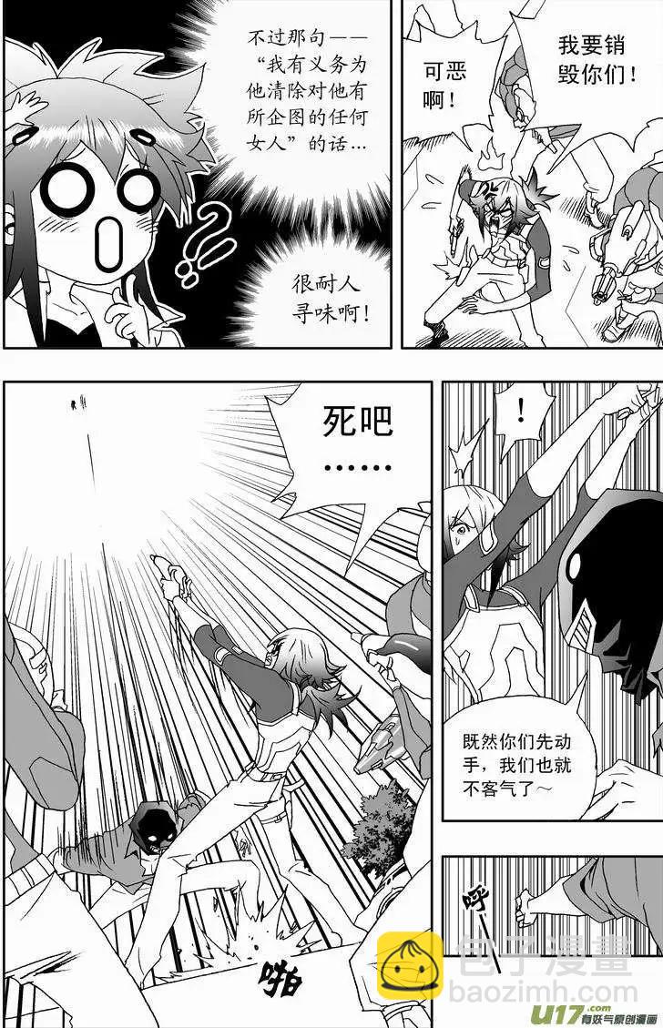 2部133 击杀神之子-第173话