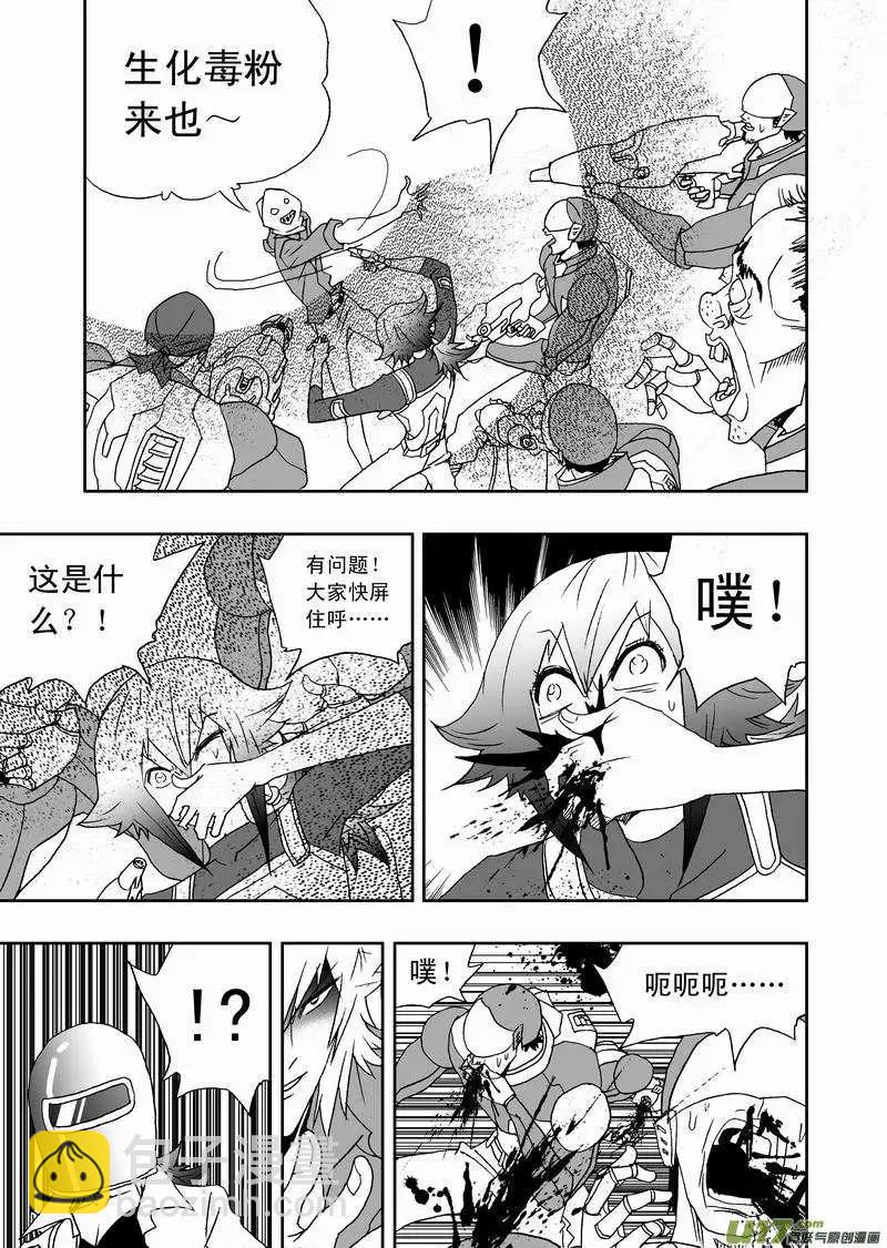 2部133 击杀神之子-第173话