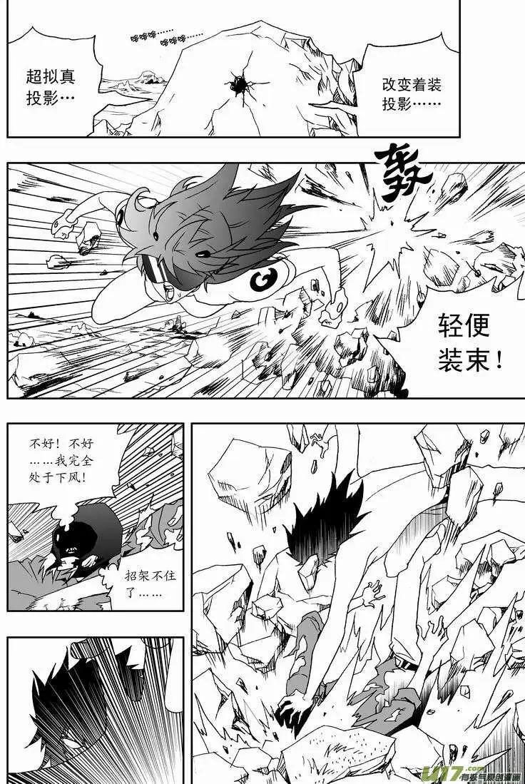 我，女機器人 - 2部135 終極生物“機體” - 2