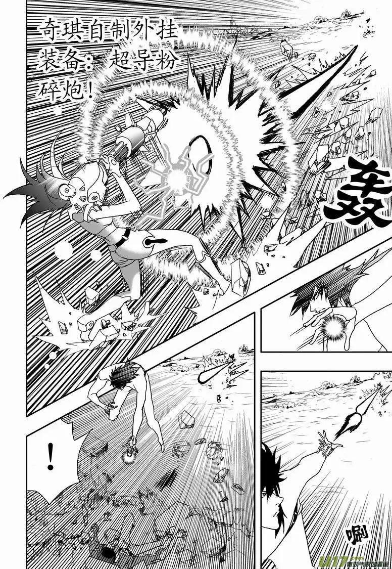我，女機器人 - 2部135 終極生物“機體” - 4