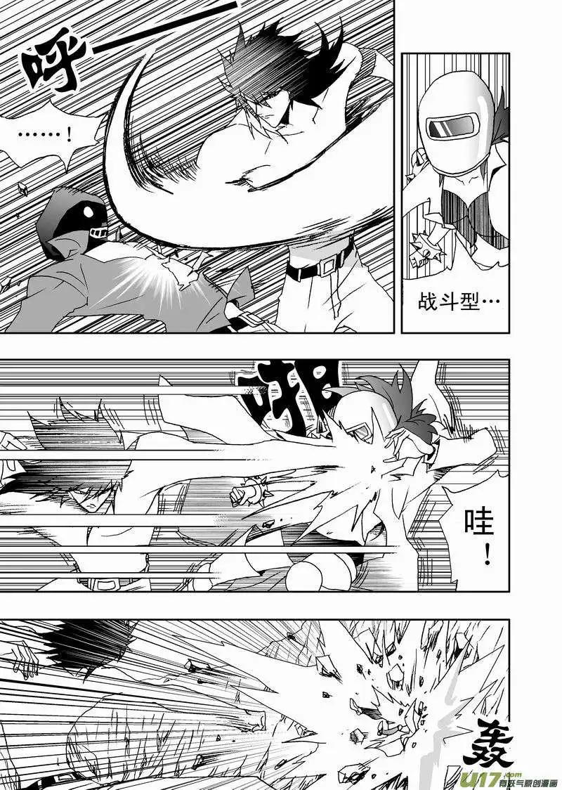 我，女機器人 - 2部135 終極生物“機體” - 3
