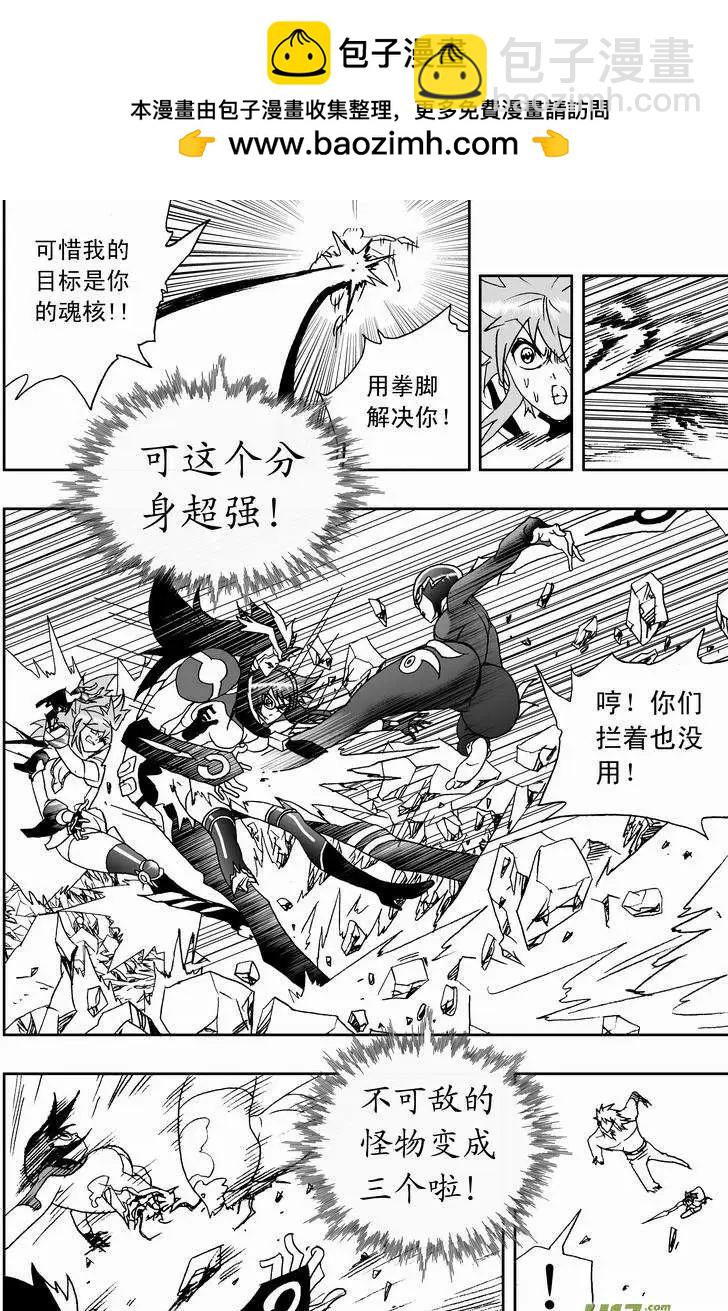 我，女機器人 - 2部137 卡墨亂入 - 2