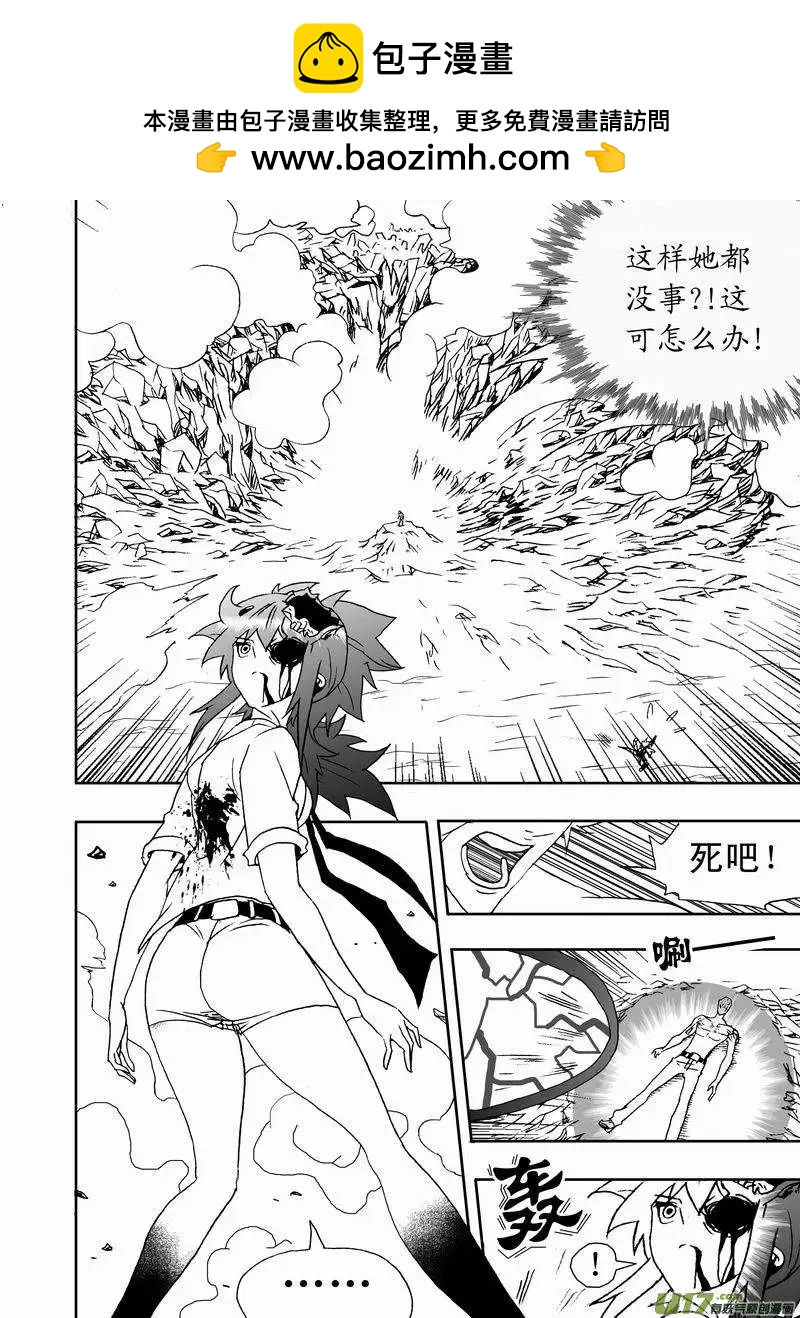 我，女機器人 - 2部137 卡墨亂入 - 2