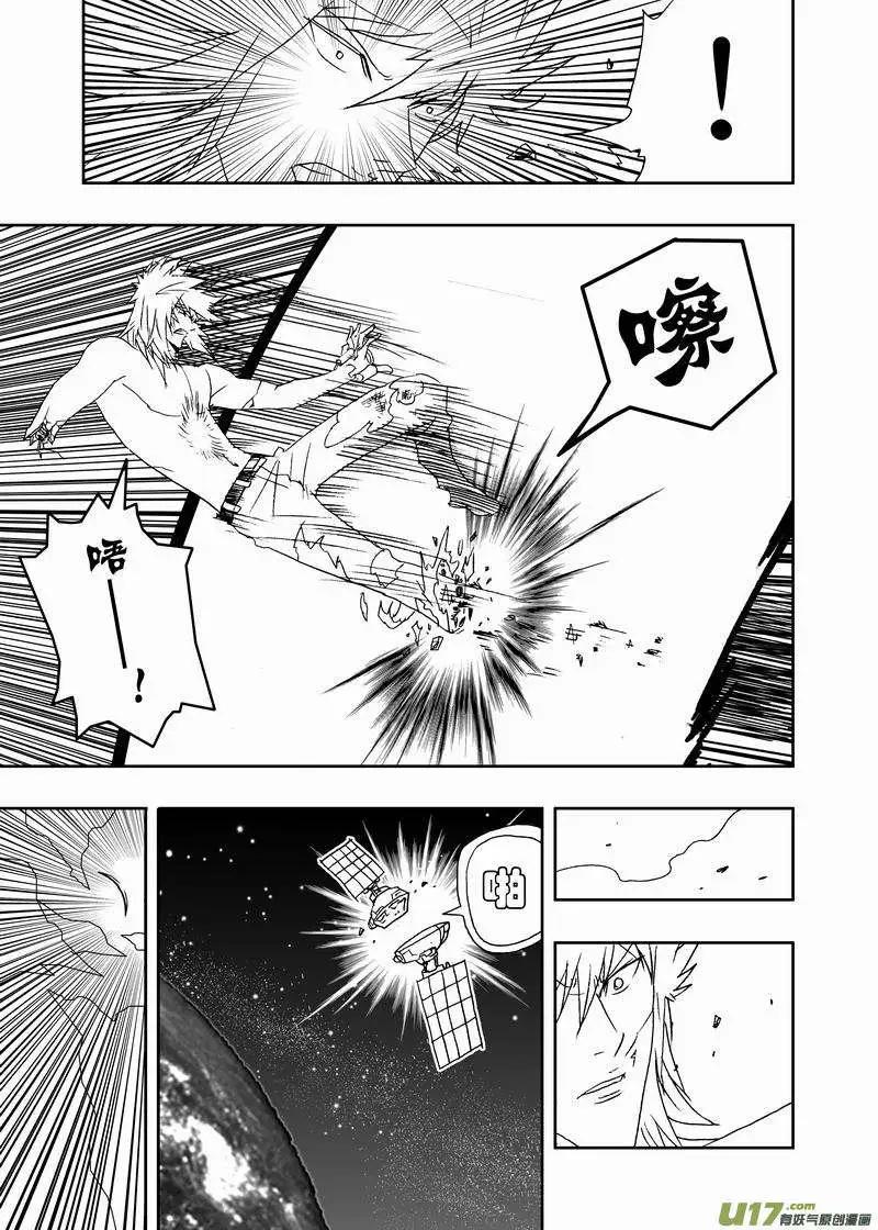 我，女機器人 - 2部137 卡墨亂入 - 1