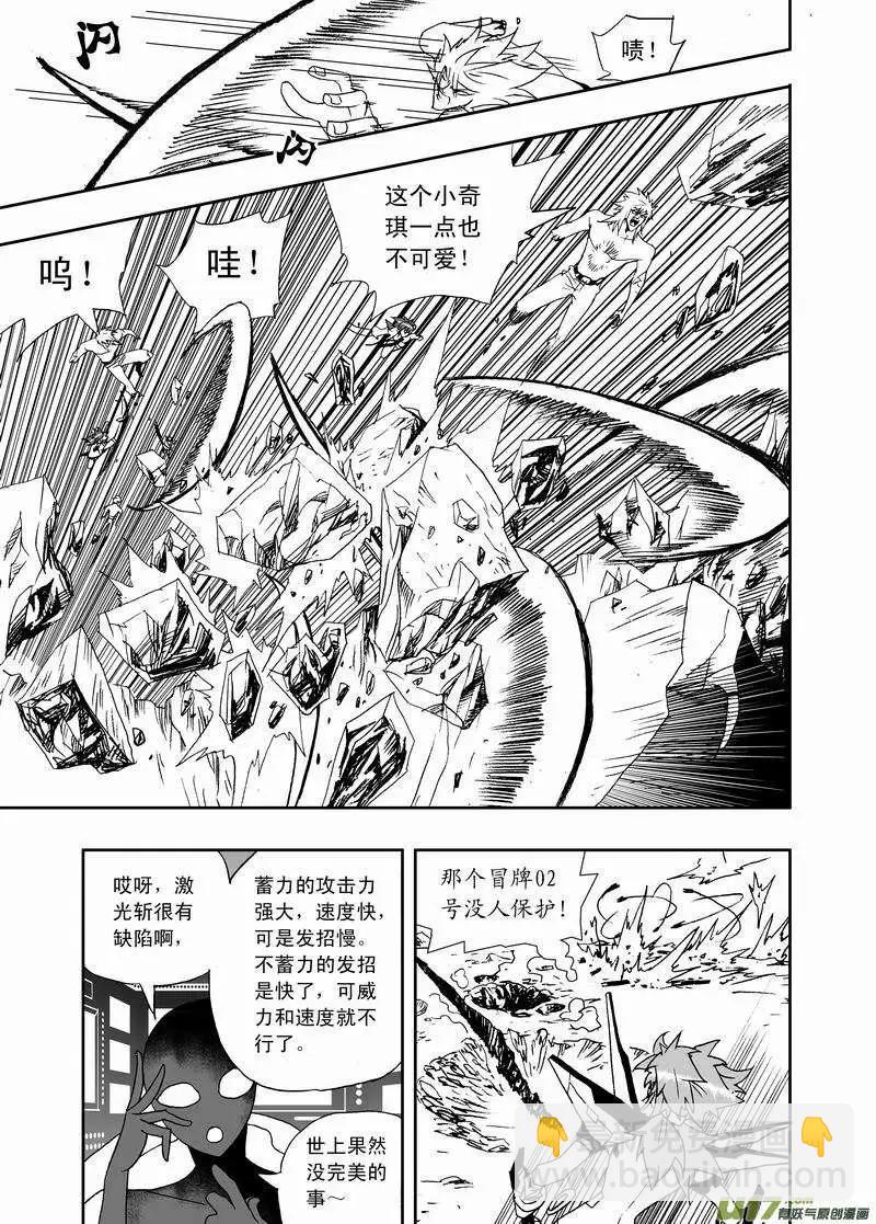 我，女機器人 - 2部137 卡墨亂入 - 3