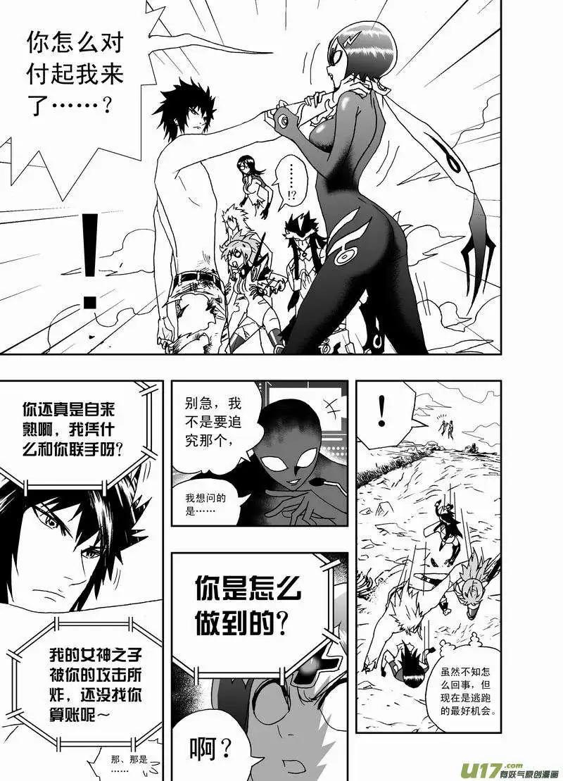 2部139 预见未来／触手魔-第179话