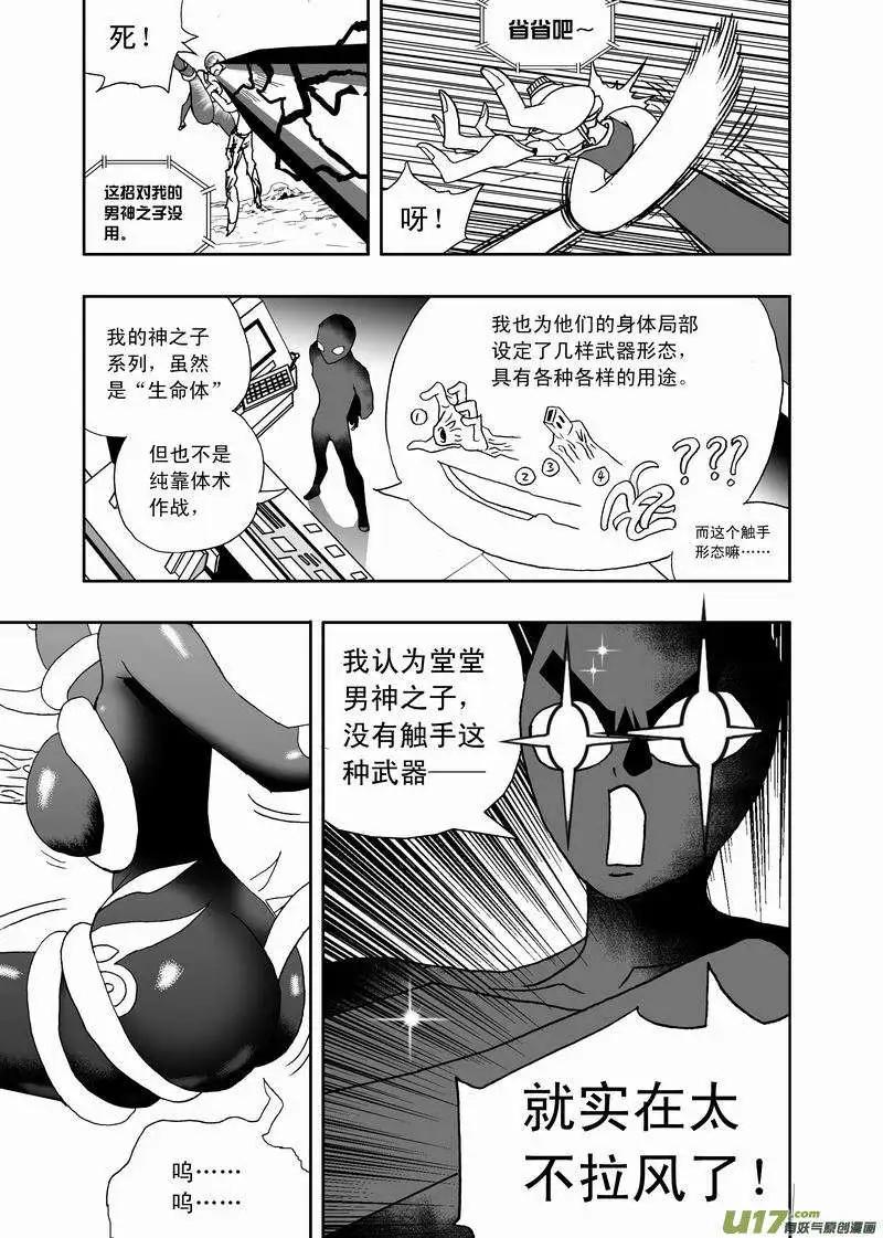 2部139 预见未来／触手魔-第179话