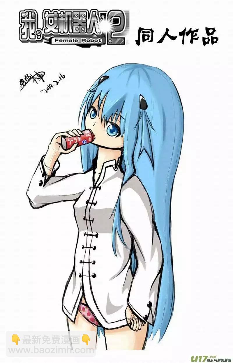 2部139 预见未来／触手魔-第179话