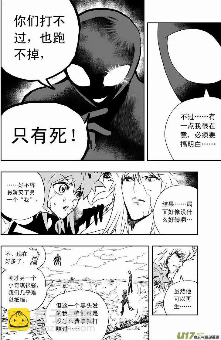 2部139 预见未来／触手魔-第179话