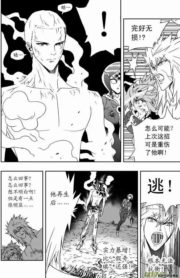 2部139 预见未来／触手魔-第179话