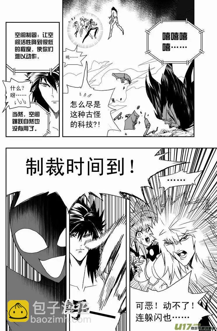 我，女機器人 - 2部141 真正的生化 - 2