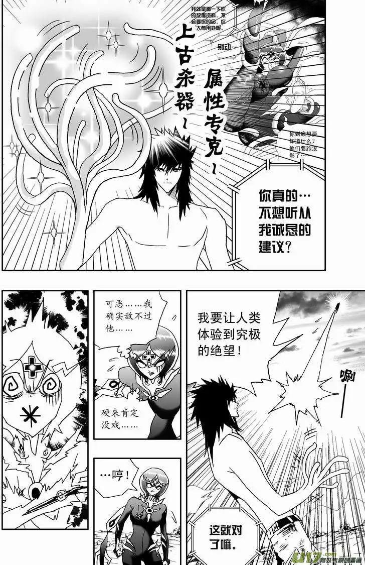 我，女機器人 - 2部141 真正的生化 - 3